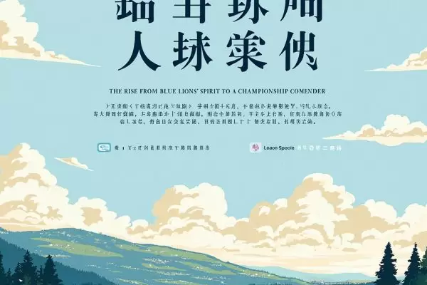 米尔沃尔足球俱乐部：从蓝狮精神到英冠劲旅的崛起之路