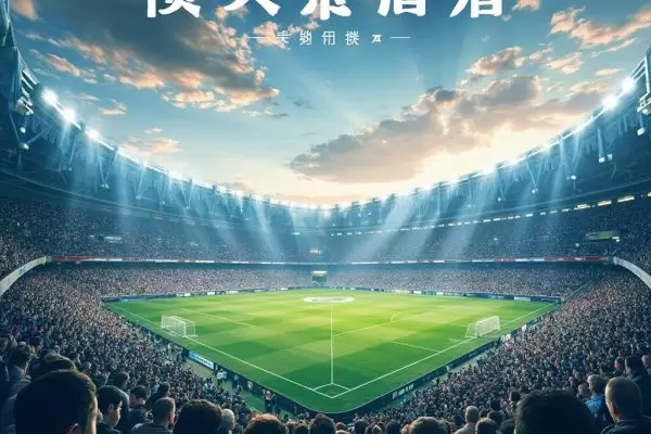 米尔沃尔足球俱乐部：从雄狮精神到英冠赛场的不屈征程