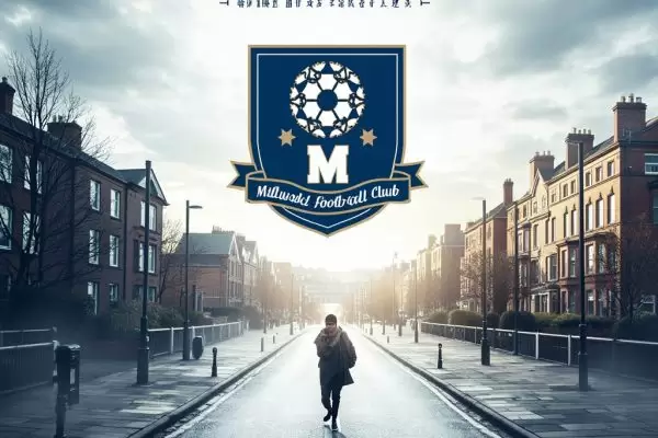 米尔沃尔足球俱乐部：伦敦东区的雄狮，坚守与荣耀之路