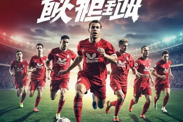 米尔沃尔足球俱乐部：英冠赛场的雄狮，如何保持竞争力？