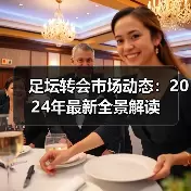 米尔沃尔粉丝站 --图8