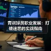米尔沃尔粉丝站 --图18