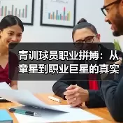 米尔沃尔粉丝站 --图24