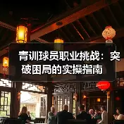 米尔沃尔粉丝站 --图11