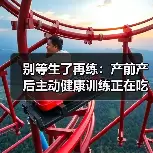 米尔沃尔粉丝站 --图19