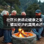 米尔沃尔粉丝站 --图18