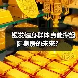 米尔沃尔粉丝站 --图12