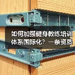 米尔沃尔粉丝站 --图18