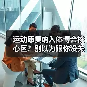米尔沃尔粉丝站 --图13